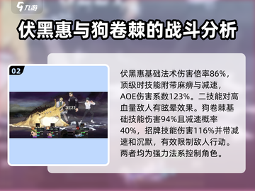 咒术回战平民配队🔥幻影夜行阵容分享🎉截图3