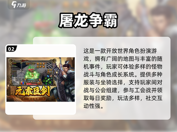 🔥2025最火MMO网游排行榜🎮经典推荐来袭！截图3