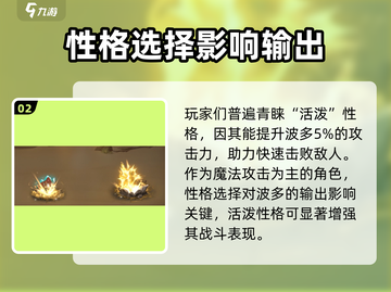西普大陆手游：快速获取波多秘籍🔥截图3