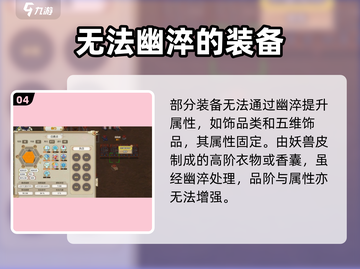 了不起的修仙模拟器🔥幽淬逆天改命？！截图5