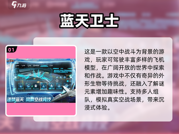 ✈2024必玩！经典飞机射击游戏推荐🔥截图2