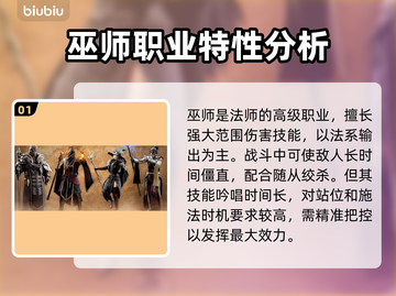 龙之信条2🔥巫师职业超强解析✨截图2