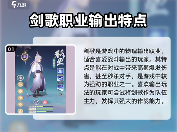 剑歌桃花师宠物推荐🔥游戏必备攻略！🎮截图2