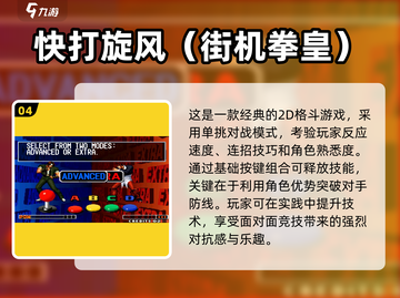 🔥经典单机格斗游戏合集🎉2025必玩清单截图5