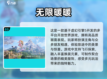 2025必玩🔥高画质开放式手游推荐🎉截图4
