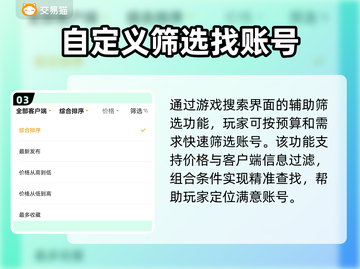 西游笔绘🔥西行自抽号交易秘籍✨截图4