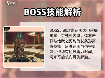 🔥龙之灵域通关秘籍！🐉截图4