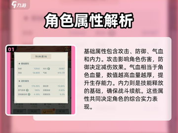 王者荣耀：小小英雄属性大揭秘💥🔥截图2