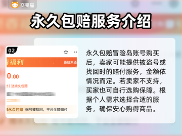 冒险岛游戏账号购买平台🔥超全推荐！🎮截图3