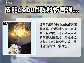 众神派对贾维德强度曝光！💥截图6