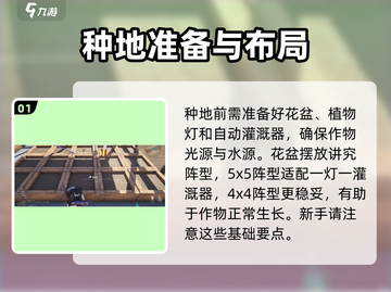 七日世界全自动种植田💎实现方法超简单！截图2