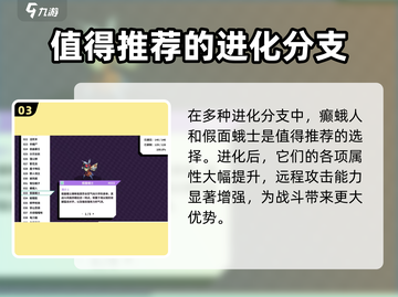 磁带妖怪：披风蛾进化分支大揭秘！🔥游戏党必看截图4