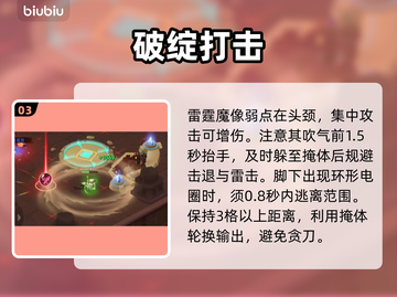 🔥酋长别跑！雷霆魔像秒杀技⚡截图4