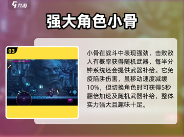 小骨英雄killer玩法🔥木乃伊传说攻略来了！截图4