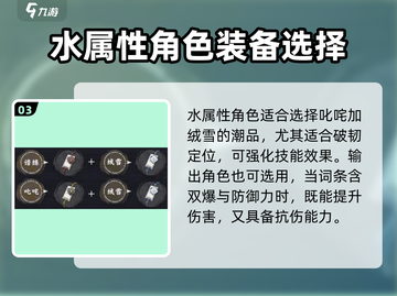 归龙潮潮品🔥游戏必备选择思路💡截图4