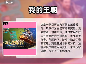 种田也能打战？这些游戏太上头了！🔥🌾截图5