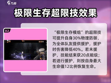 新月同行巫🔥值得培养！技能详情曝光⚠截图3