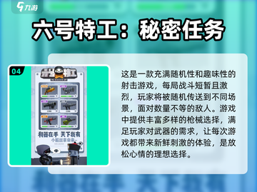 🔥2025必玩枪战街机游戏TOP5🔥截图5