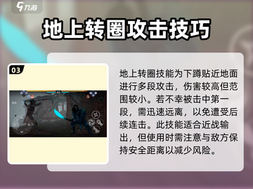 暗影格斗3🔥庞船长打法攻略分享截图4