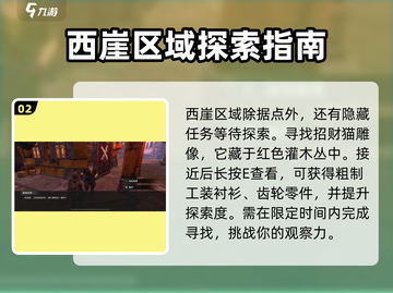 代号56坠艇裂谷🔥超全探索攻略来啦！游戏代号56必看！截图3