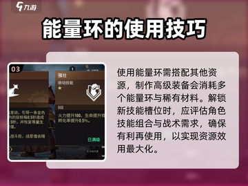 破碎之地🔥能量环获取秘籍✨带你躺赢游戏截图4
