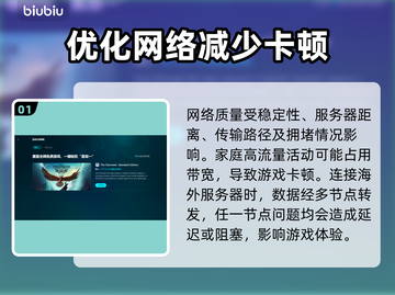 网速延迟？这些加速工具让你游戏畅爽🚀🎮截图2