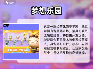 🔥2025超好玩游戏免费下载排行榜🎮截图3