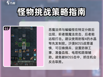 沙盒勇者💥全部怪物打法攻略，轻松通关秘籍！截图3