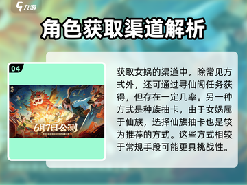 神仙道3🔥女娲获取秘籍✨速来解锁！截图5