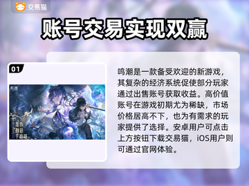 鸣潮⚡成品号超便宜交易渠道大公开！🔥截图2