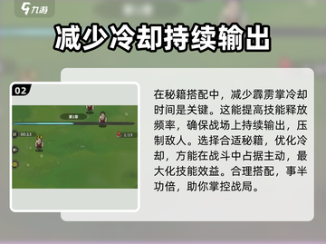 九伐中原🔥技能雷球搭配攻略来了！⚡截图3