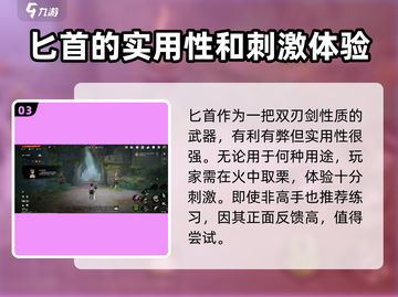 剑灵2匕首🔥超强解析，玩转匕首就现在！截图4