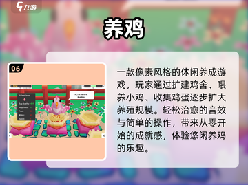 🐔2025最上头养鸡卖蛋游戏🔥截图7