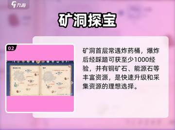 沙石镇时光⚔战斗经验速刷秘籍！截图3