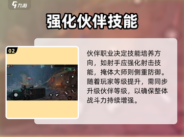 【代号56】伙伴技能重置秘籍🔥截图3