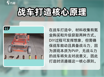 创世战车🔥新手必看！全方位攻略助你称霸战场💥截图3