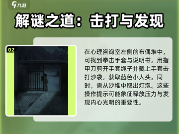 十三号病院第四章🔥通关秘籍，轻松过关💡截图3