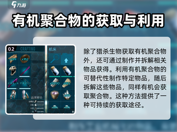 方舟生存进化手游🔥聚合物获取全攻略💎截图3