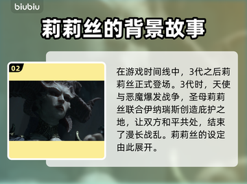 暗黑破坏神4：圣母真相大揭秘！😱截图3