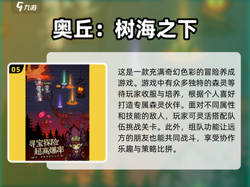 🔥2025最🔥的RPG网游🔥高人气前五🔥游戏迷必看！🎮截图6