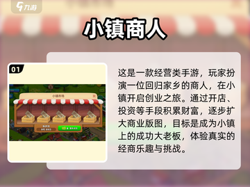 小镇题材手游大起底！🔥你玩过几个？截图2