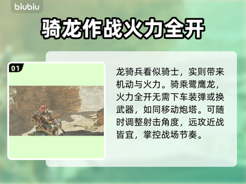 怪物猎人荒野🔥龙骑兵玩法超全介绍来啦！截图2