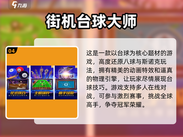 🎮9000款怀旧街机游戏TOP10榜单曝光！截图5