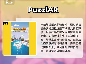 2025必玩AR精灵游戏汇总👾捕捉精灵新体验🔥截图3