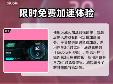 班班花园卡顿？❌教你几招搞定流畅体验🎉截图4