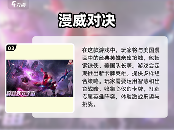 睡衣小英雄手游大揭秘💥2024必玩🔥截图4