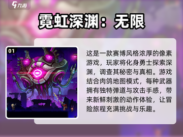 🔍2024必玩！高质量探索手游推荐🔥截图2