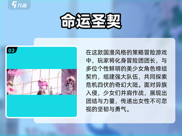 🎮2025必玩Galgame清单！高质推荐🔥截图3