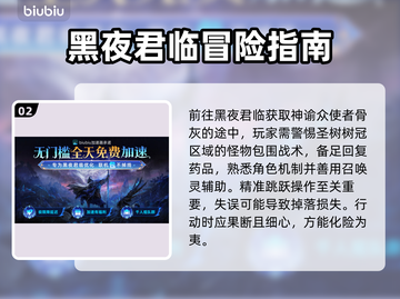 艾尔登法环🔥黑夜君临！神谕众使者骨灰位置全攻略✨截图3