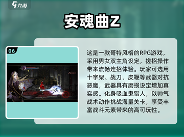 🔥2025必玩！TOP10单机RPG手游排行榜✨截图7